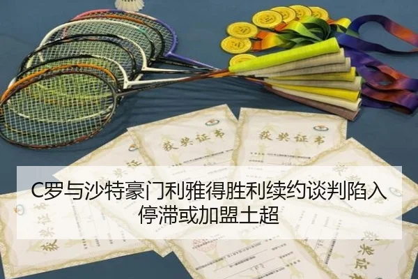 luo-yu-sha-te-hao-men-li-ya-de-sheng-li-xu-yue-tan-pan-xian-ru-ting-zhi-huo-jia-meng-tu-chao-2-497.jpg