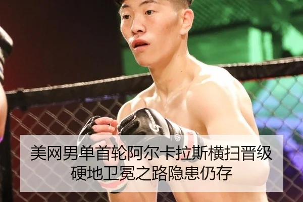 mei-wang-nan-dan-shou-lun-a-er-ka-la-si-heng-sao-jin-ji-ying-di-wei-mian-zhi-lu-yin-huan-reng-cun-2-221.jpg