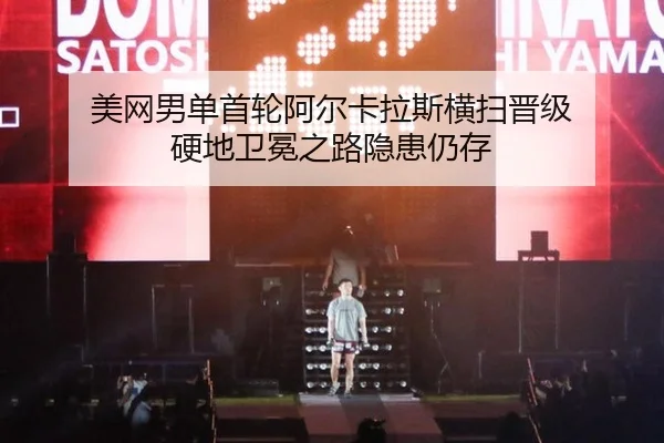 mei-wang-nan-dan-shou-lun-a-er-ka-la-si-heng-sao-jin-ji-ying-di-wei-mian-zhi-lu-yin-huan-reng-cun-3-131.jpg